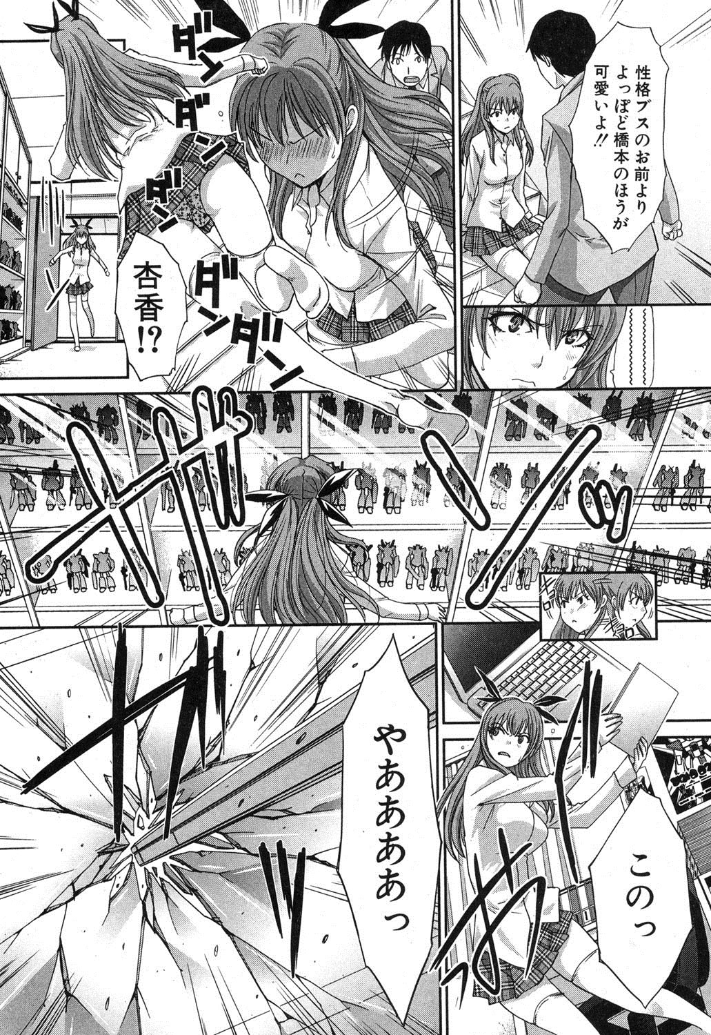 [Itaba Hiroshi] Imouto ga Ore ni Kibishii ch. 1-3+Extra page 35 full