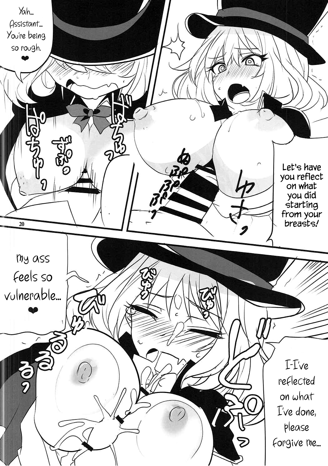 (C91) [BlueMage (Aoi Manabu)] Dagashi Chichi VS Tekoki Senpai (Dagashi Kashi, Tejina Senpai) [English] {Hennojin} page 17 full