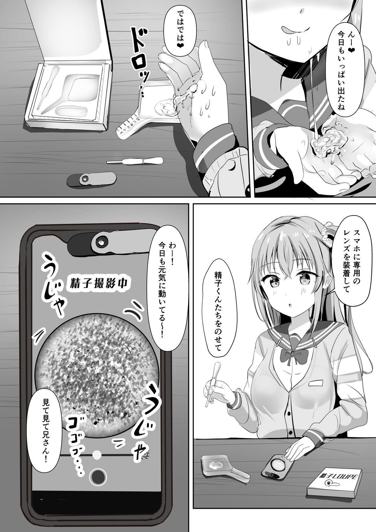 [Moreriikusu (More)] Imouto ga Seishi no Kansatsu o Yamete Kurenai ~Nii-san wa Seishi Undouritsu 99%~ [Digital] page 11 full