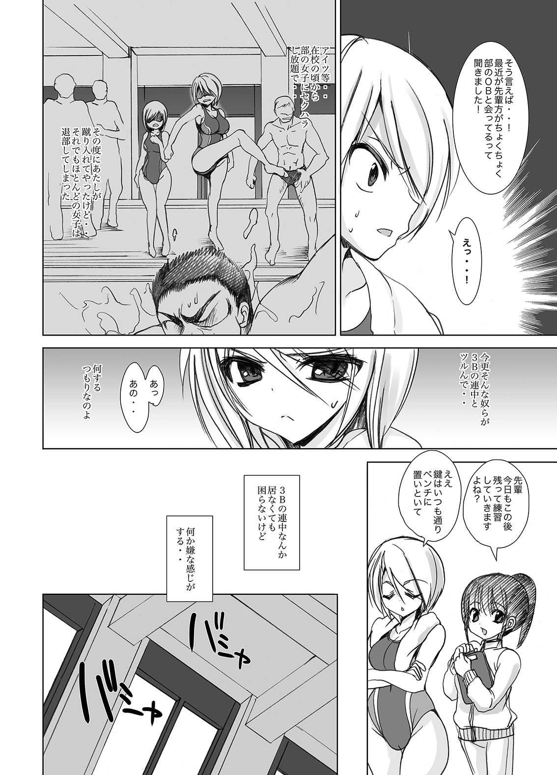 [Otomekibun (Sansyoku Amido.)] Gakkou de Seishun! Soushuuhen 2 [Digital] page 33 full