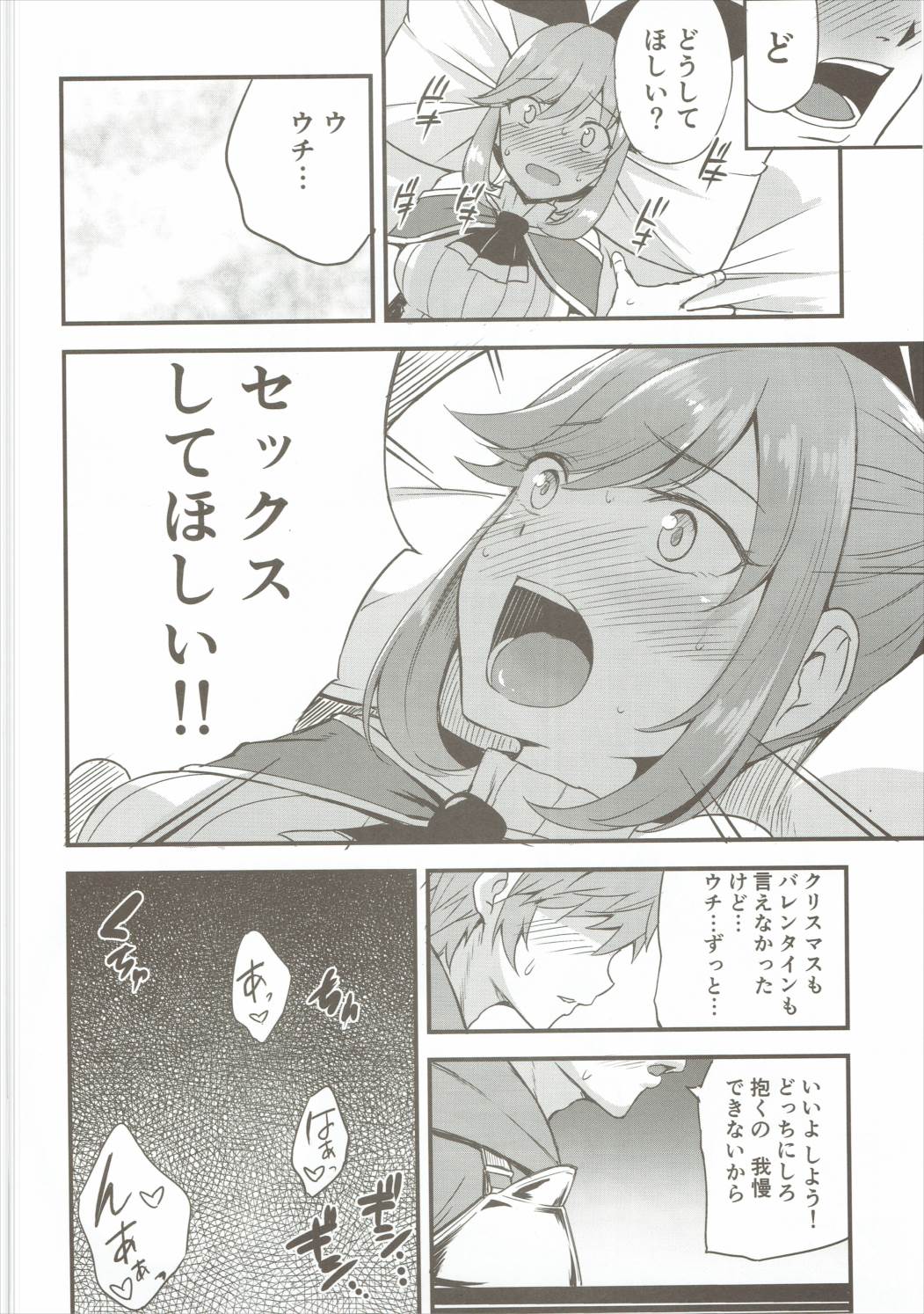 (COMIC1☆10) [P-kan (P no Ji)] Shitagari Clarisse (Granblue Fantasy) page 11 full