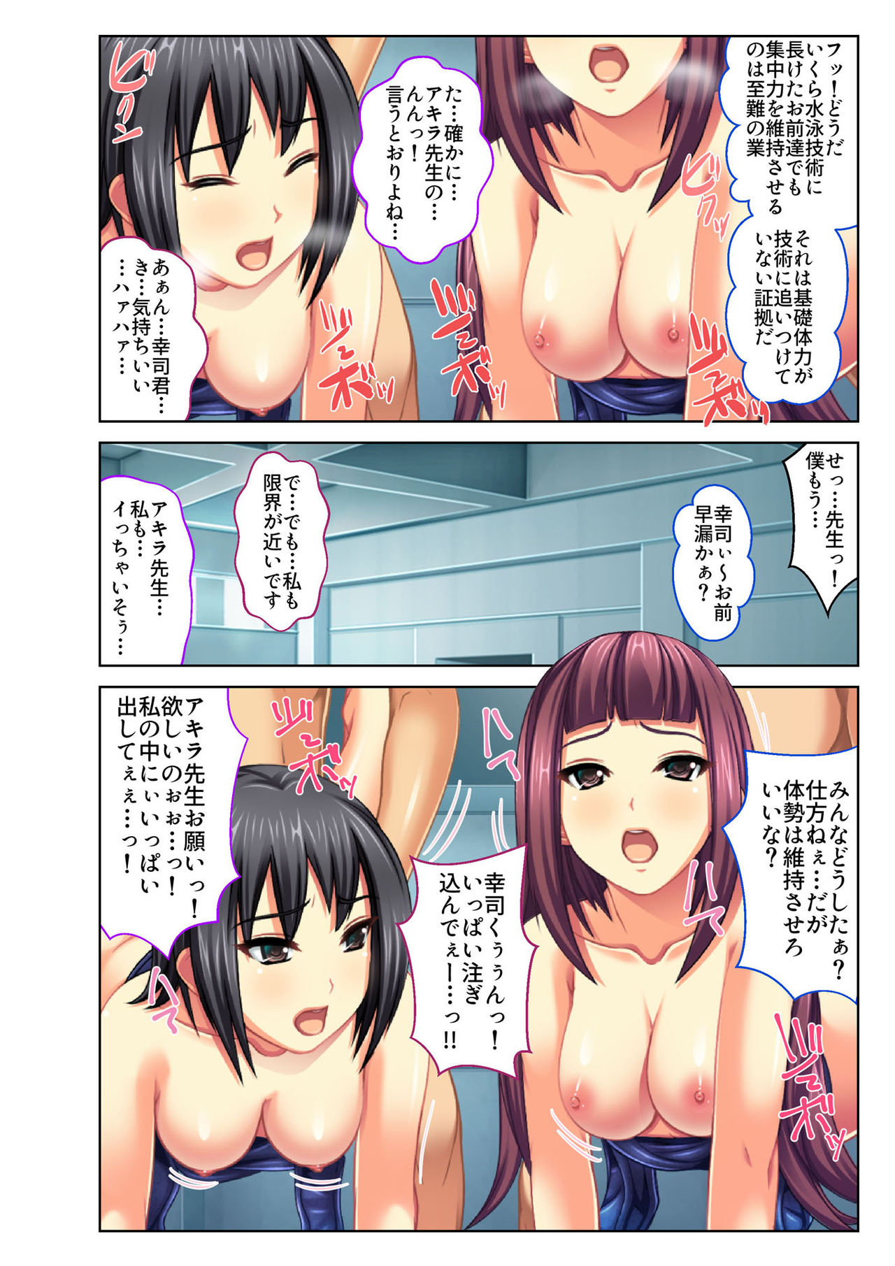 [Drops!] Gohoubi Ecchi! ~Mizugi o Zurashite Sukinadake~ 2 page 25 full