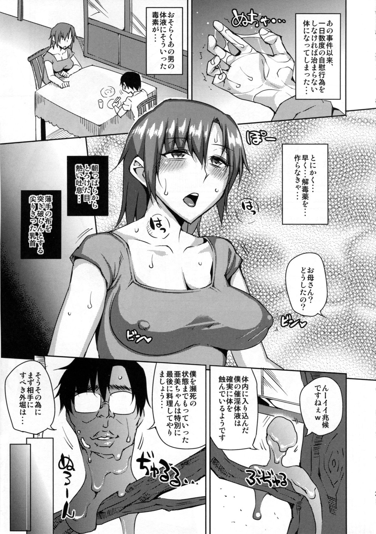 (C87) [Uruujima (Uruujima Call)] 20 Nengo no, Sailor Senshi o Kakyuu Youma no Ore ga Netoru 2 (Bishoujo Senshi Sailor Moon) page 4 full