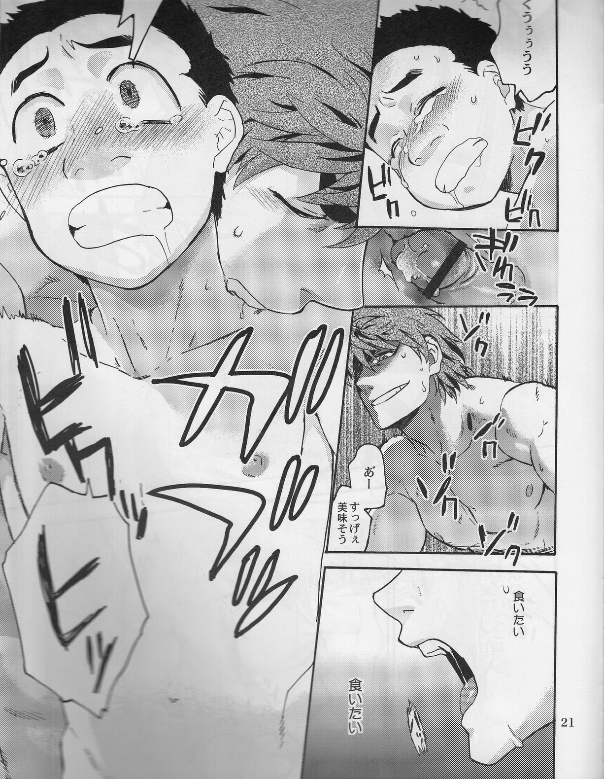 (C77) [ever (Jirou)] Is it kept moderate? (Toriko) page 20 full