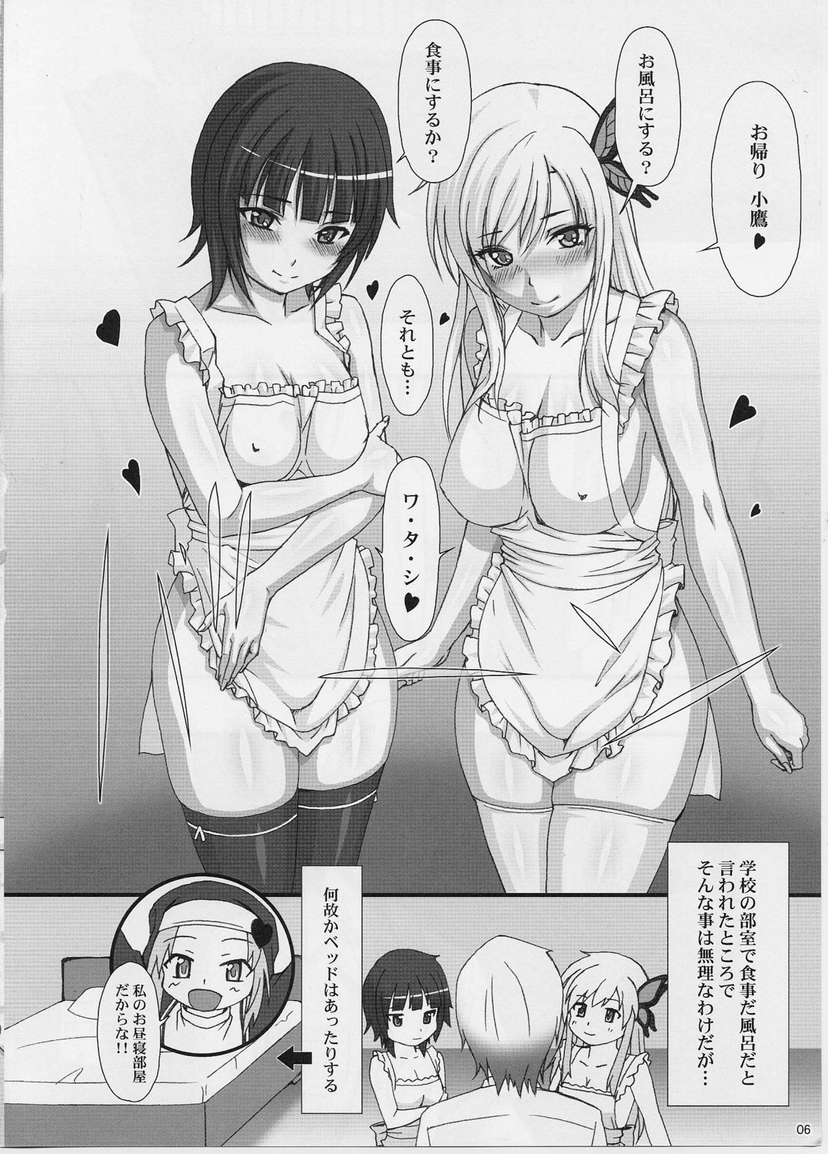 (C82) [AKKAN-Bi PROJECT (Yanagi Hirohiko)] NightHawk XXIX (Boku wa Tomodachi ga Sukunai) page 5 full