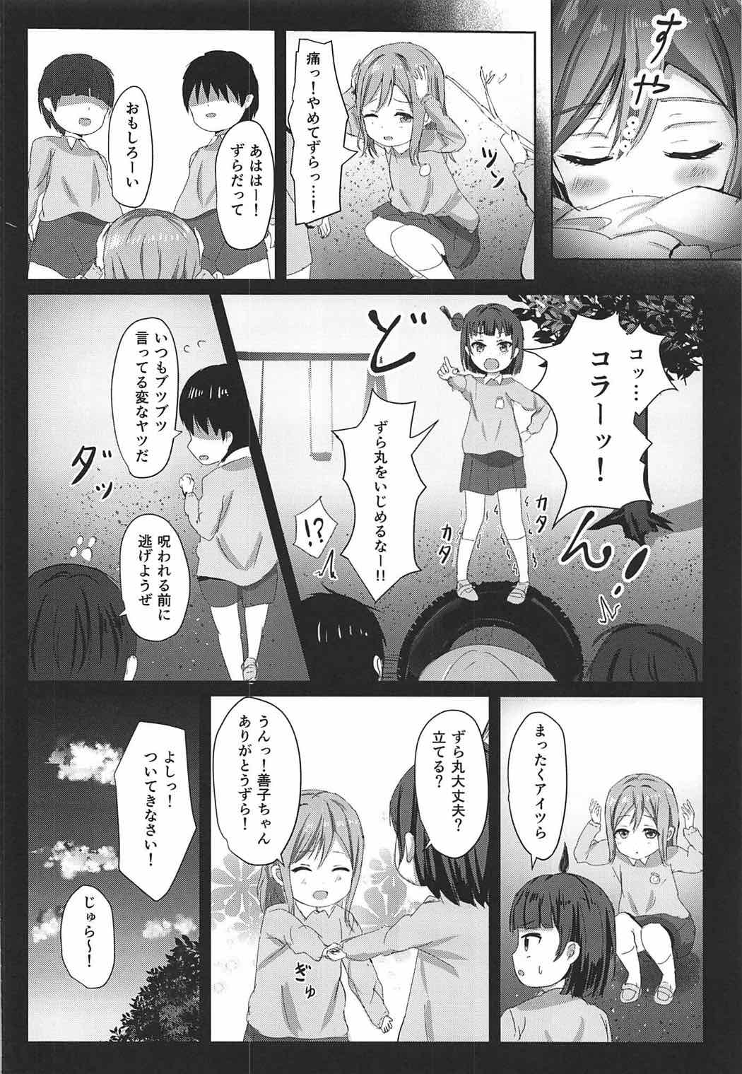 (C92) [Moreriikusu (More)] Omoihana (Love Live! Sunshine!!) page 7 full