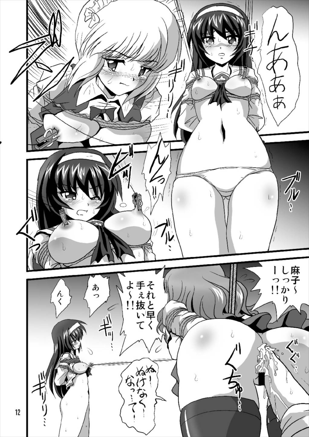 (C93) [Thirty Saver Street (Sawara Kazumitsu, Maki Hideto)] G Panzer 18 (Girls und Panzer) page 12 full