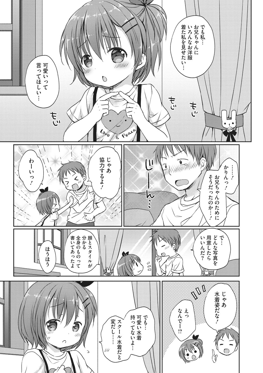 [Anthology] Little Girl Strike Vol. 3 page 25 full
