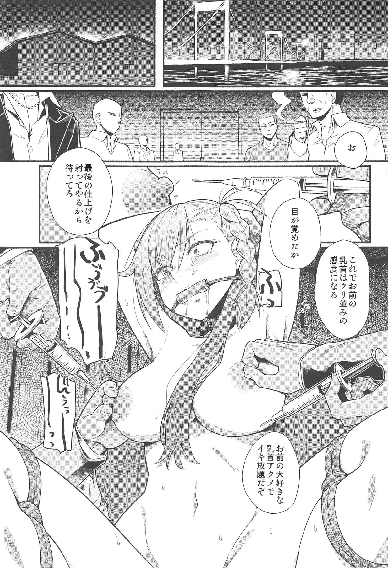 (C95) [Suzushirodou (Suzushiro Nazuna)] Sentei Jishou dakara Hazukashikunai mon (Fate/Grand Order) page 2 full