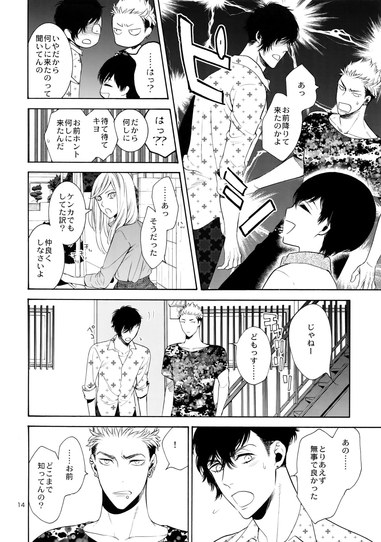 (C90) [Marshmallow Kyoudan (Tenkawa Ai)] Uruwashi no Tinker Bell 7 page 13 full