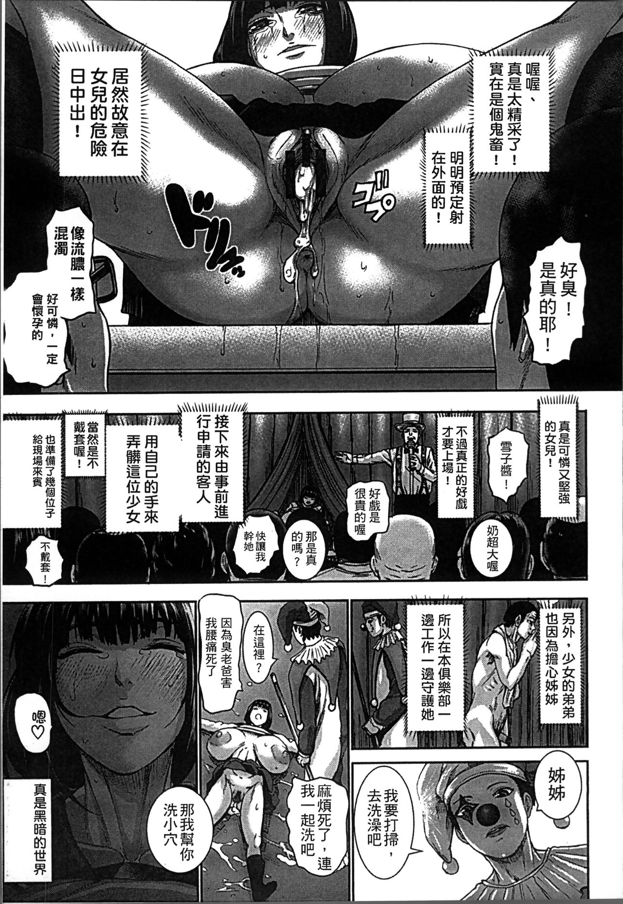 [PIero] Chounyuu Daifungoku [Chinese] page 39 full