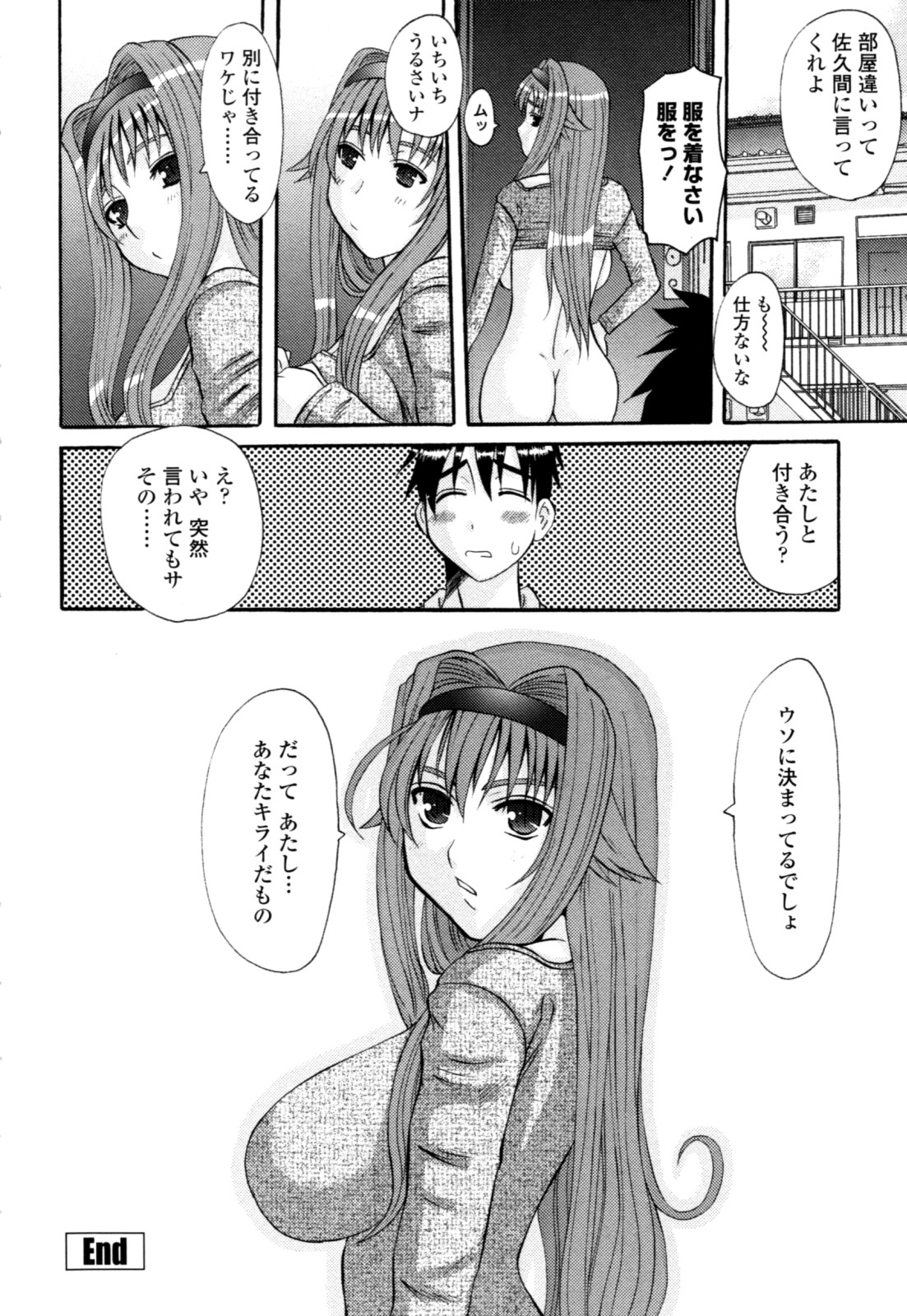 [Tenchu Maru] Yaen Injo page 36 full