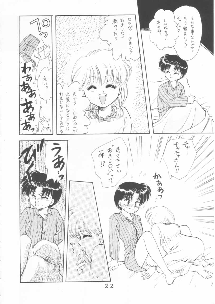 (C47) [Tokimigumi (Various)] T.Crusher. GEMINI (Akazukin Chacha) page 20 full