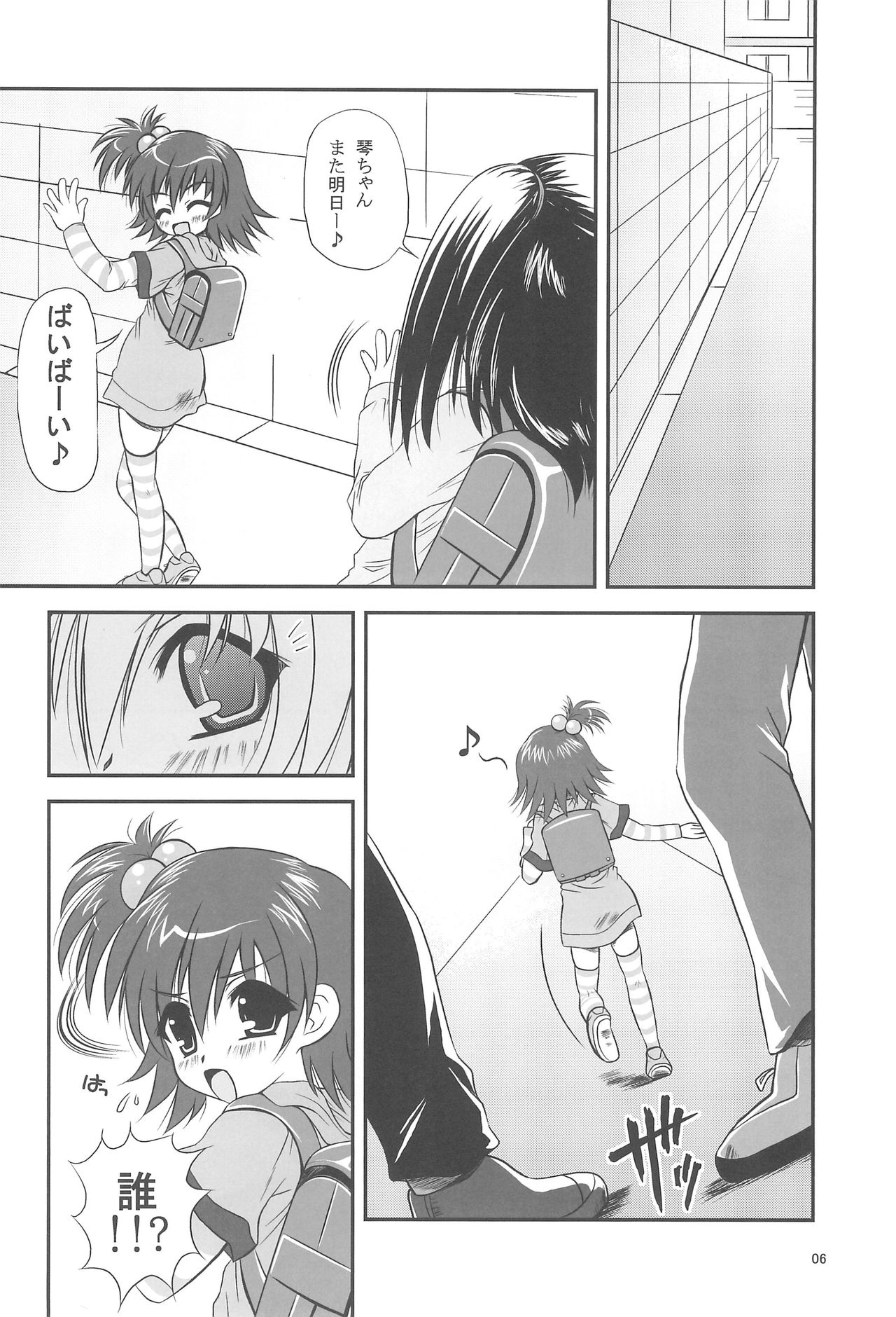 (SC36) [Shiawase Kanmiryou (Yuki Tomoshi)] Merodiru (Onegai My Melody) page 6 full