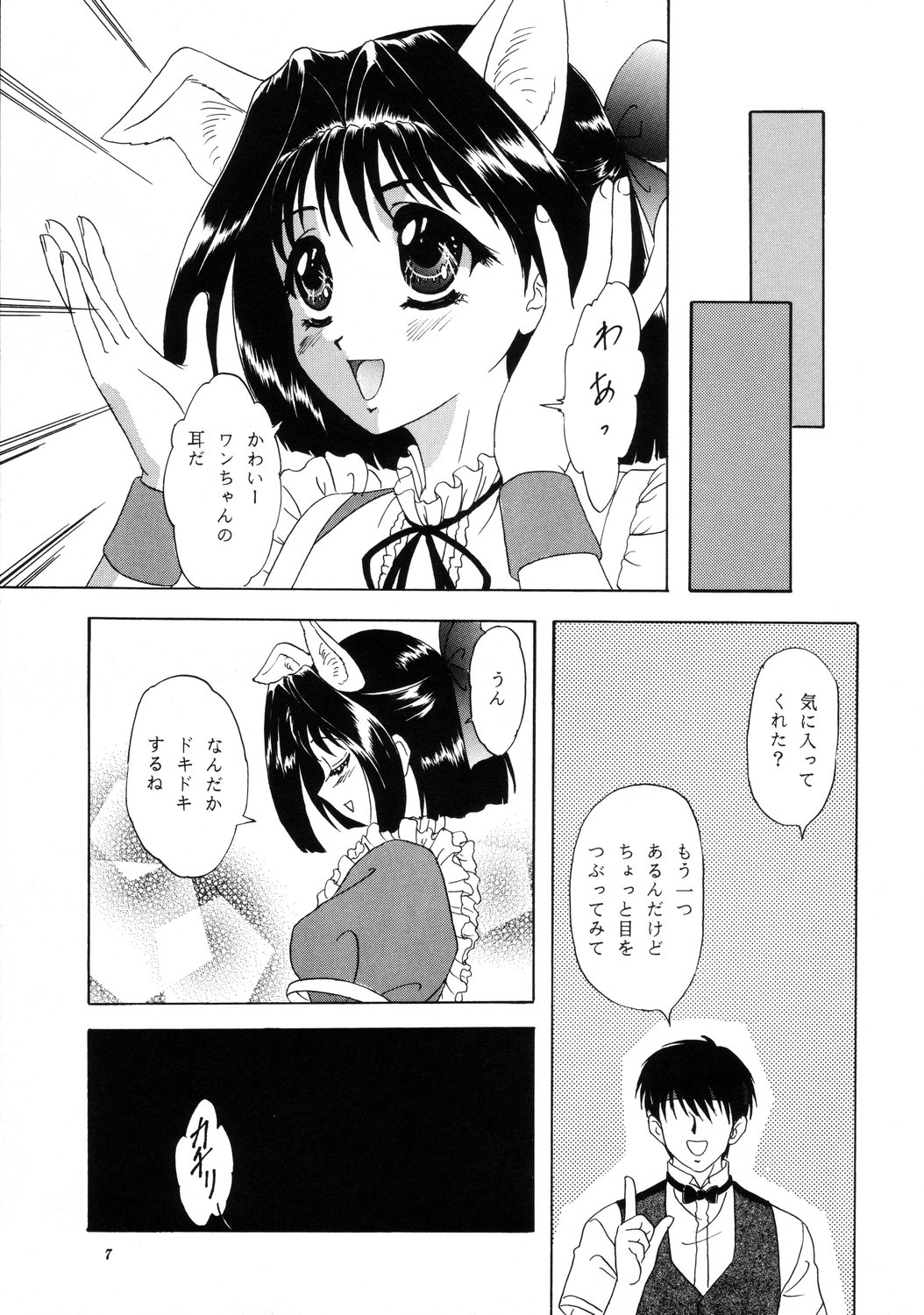 (C57) [Chandora & Lunch Box (Makunouchi Isami)] Lunch Box 40 - Ninjin Furukosu 2 (Pia Carrot) page 6 full