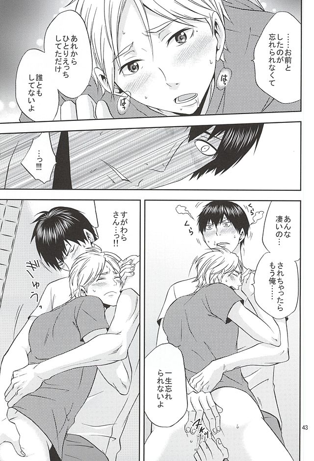 (SUPER24) [Chaps (Takatuka Ramune)] Epikyurian (Haikyuu!!) page 42 full