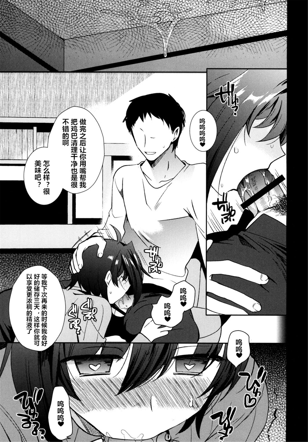 [downbeat (Kirimoto Yuuji)] Saimin Aichi (Cardfight!! Vanguard) [Chinese] [村长个人汉化] [Digital] page 27 full