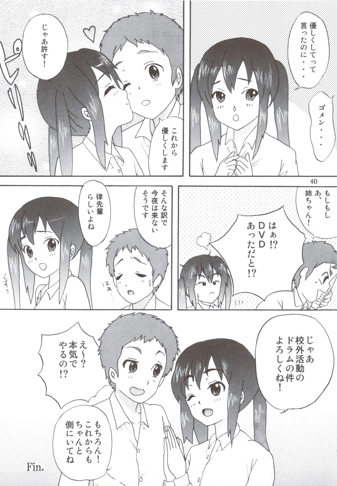 (C79) [Tachinomi-ya] Daisuki! (K-ON!) page 38 full