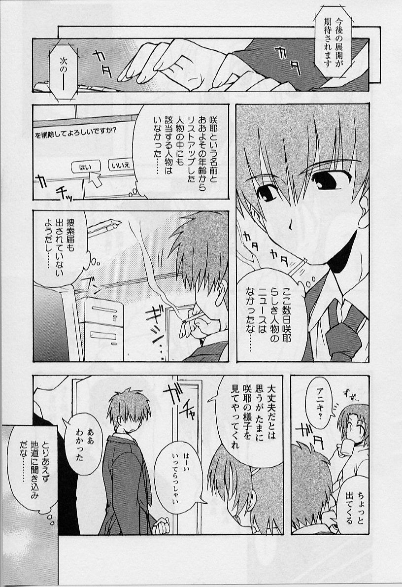 [Miyashita Kei] HAPPINESS DAYS page 31 full