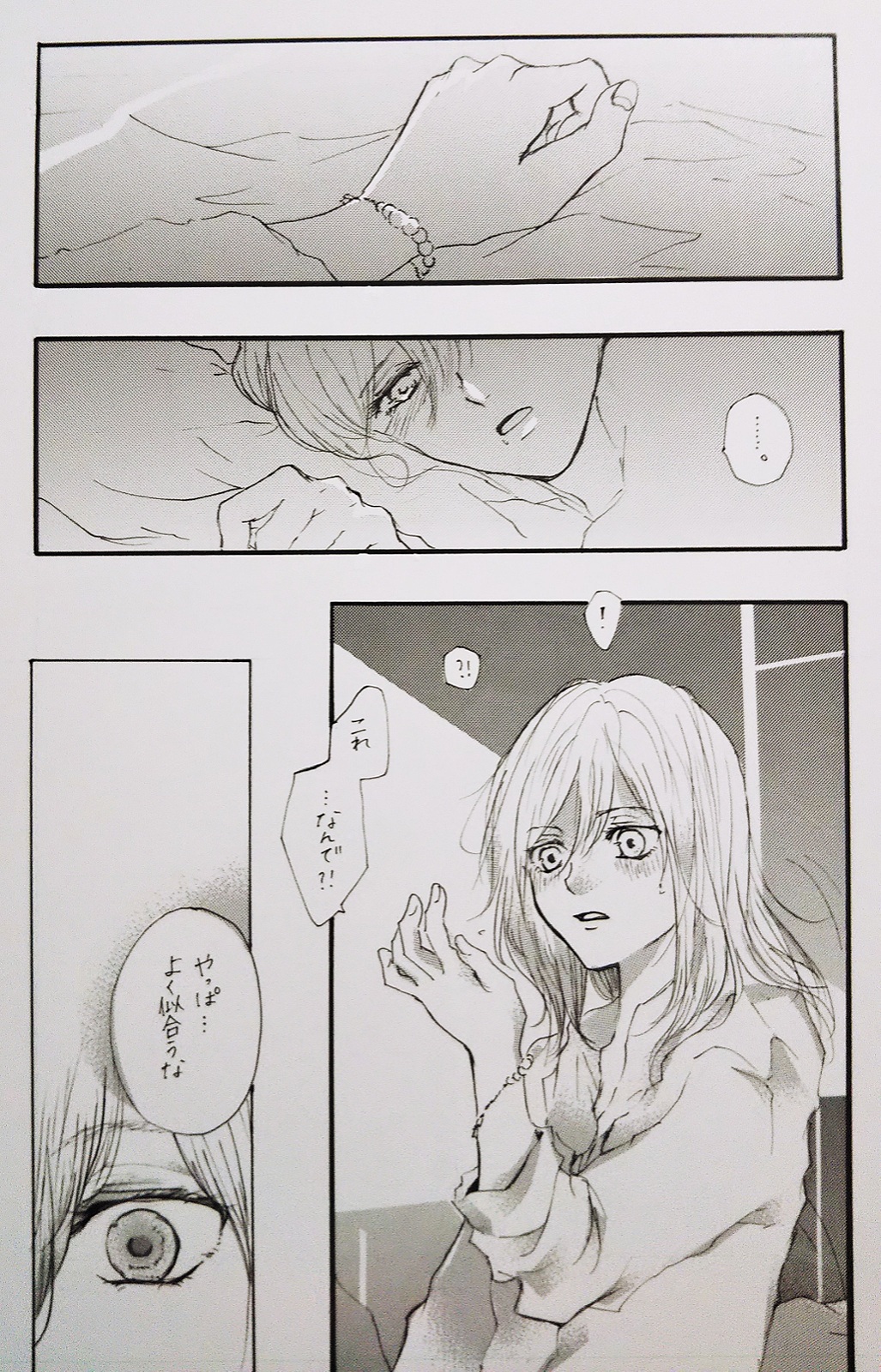 (CCOsaka117) [meisoukairo (Erina Yuyu)] Kimi to Watashi no Renai Jijou Half a sleep (Shingeki no Kyojin) page 56 full