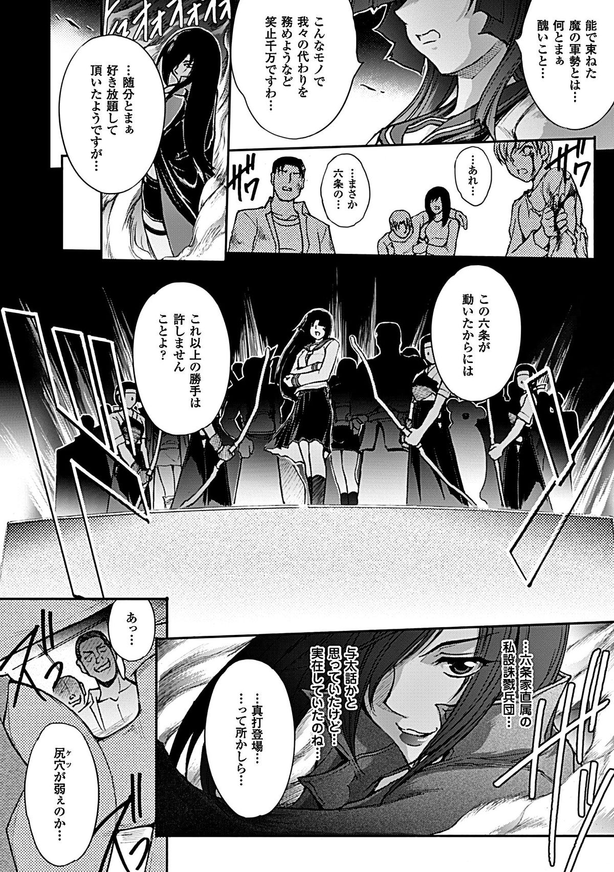 (Shinade Kuro) Ryoran Hyakka ep11 (color) page 12 full