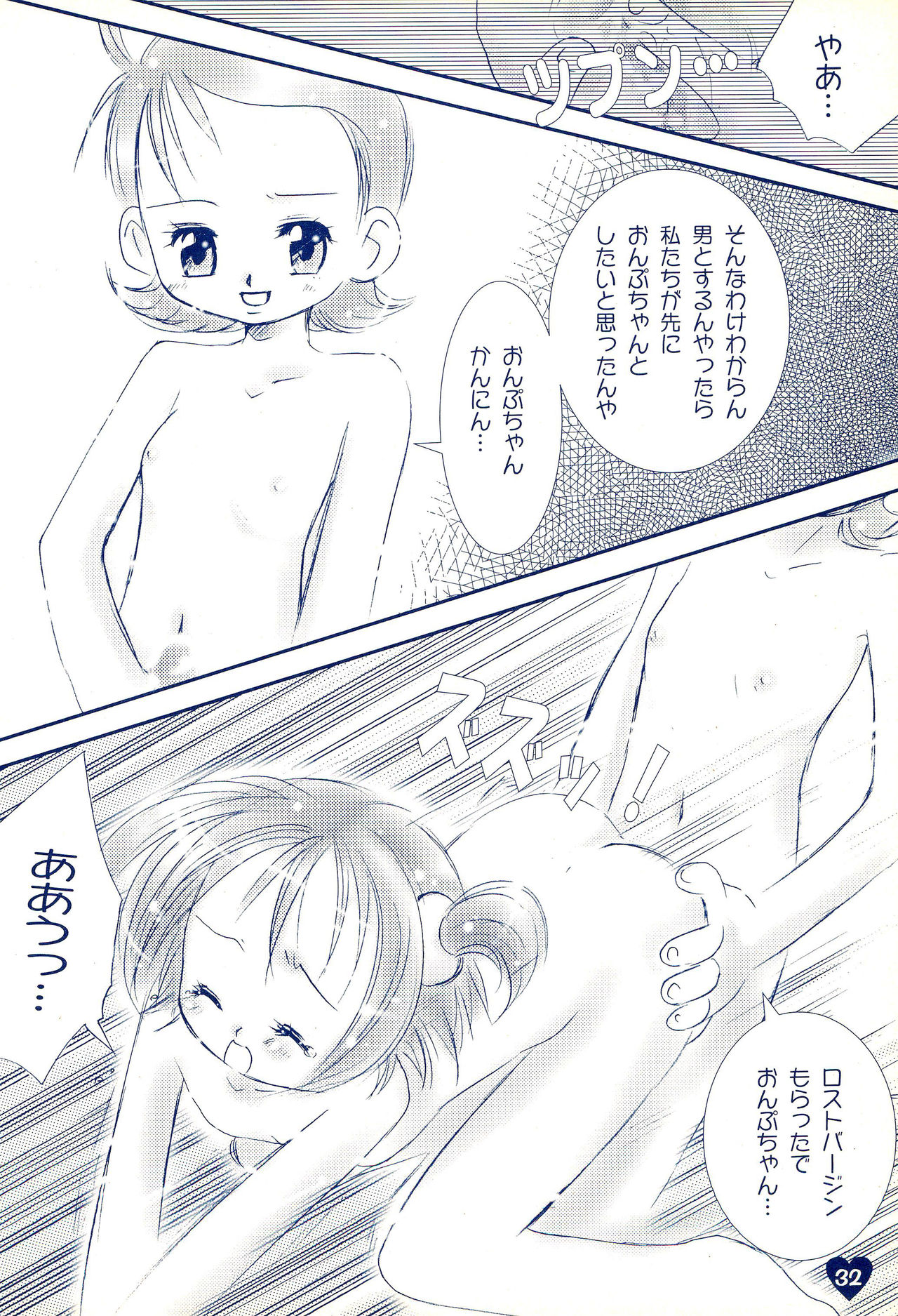 (C63) [Love Bird (Kozakura Botan)] if... (Ojamajo Doremi) page 34 full