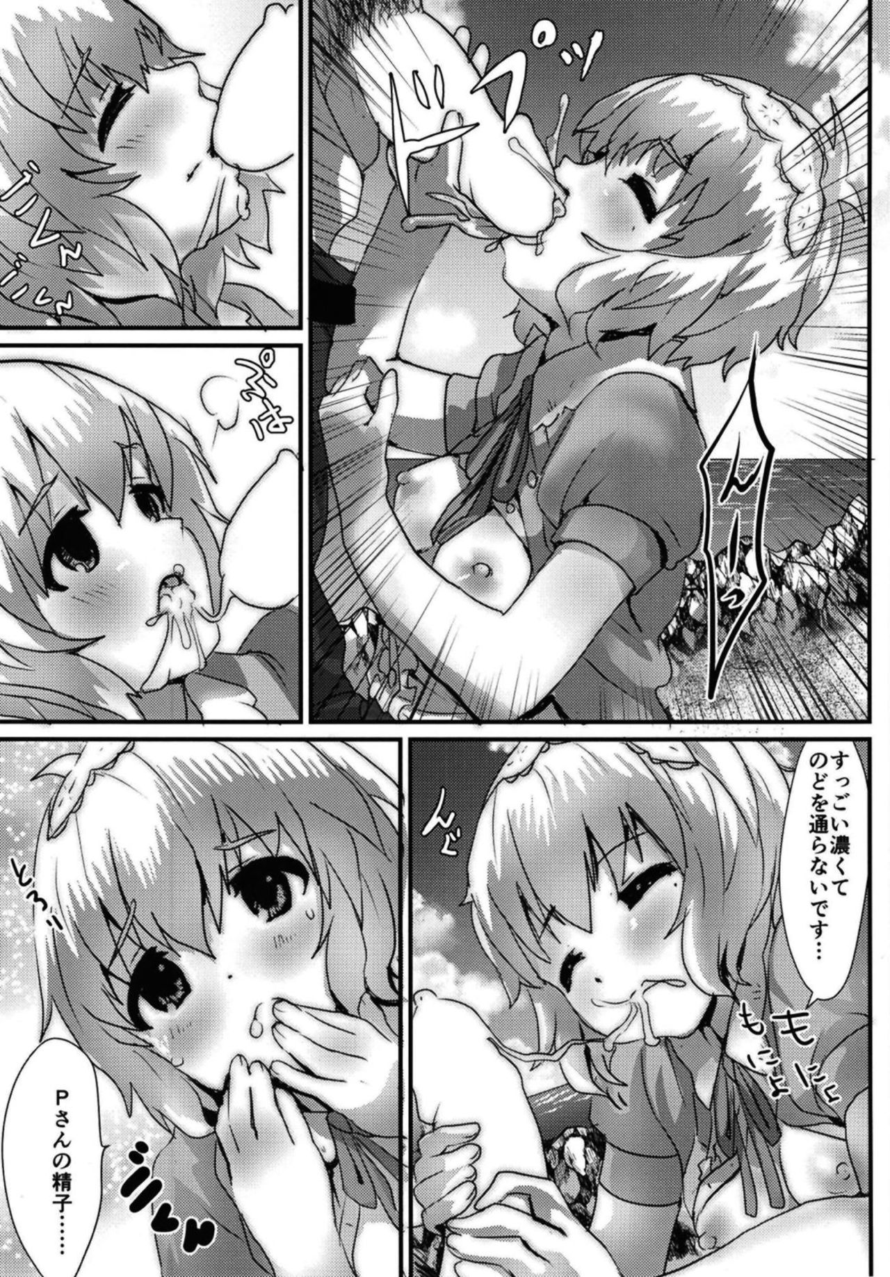 ゆめだっつってんだろ！！！ page 10 full