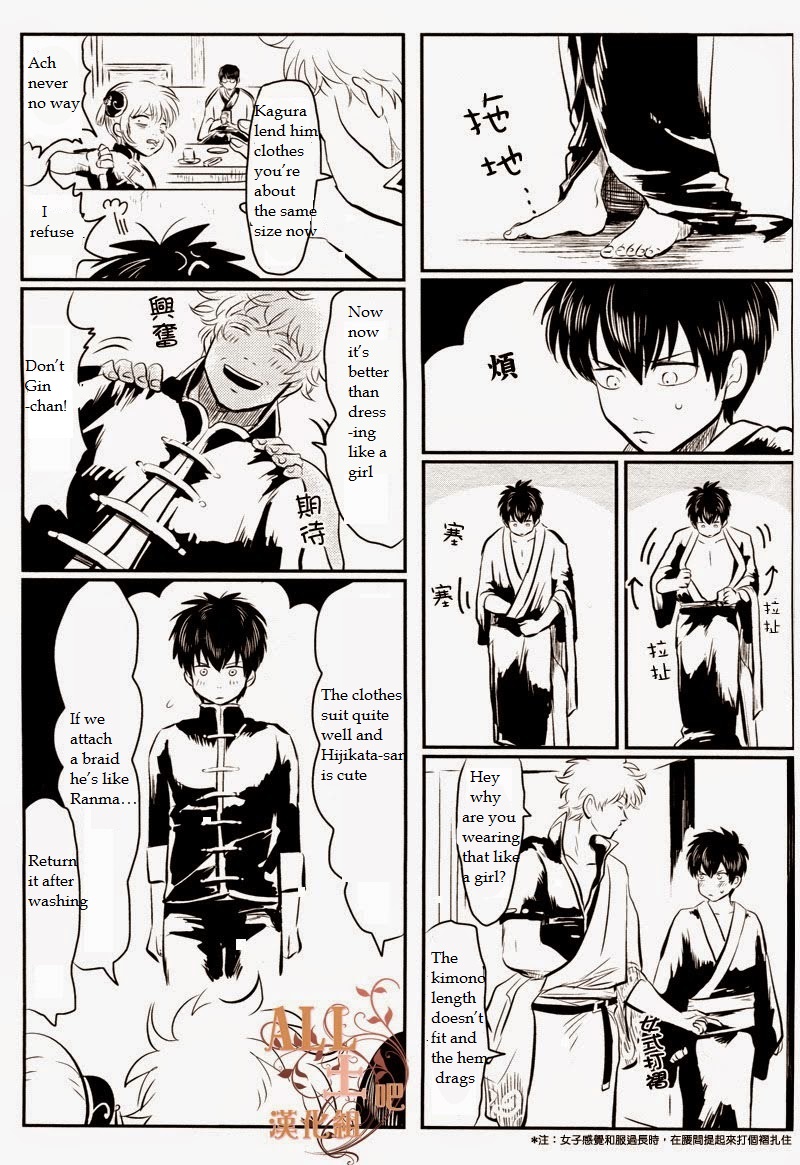 (C83) [Paraiso (Harada)] Wakagaeri Hen | Episode: Returning Youth (Gintama) [English] page 40 full