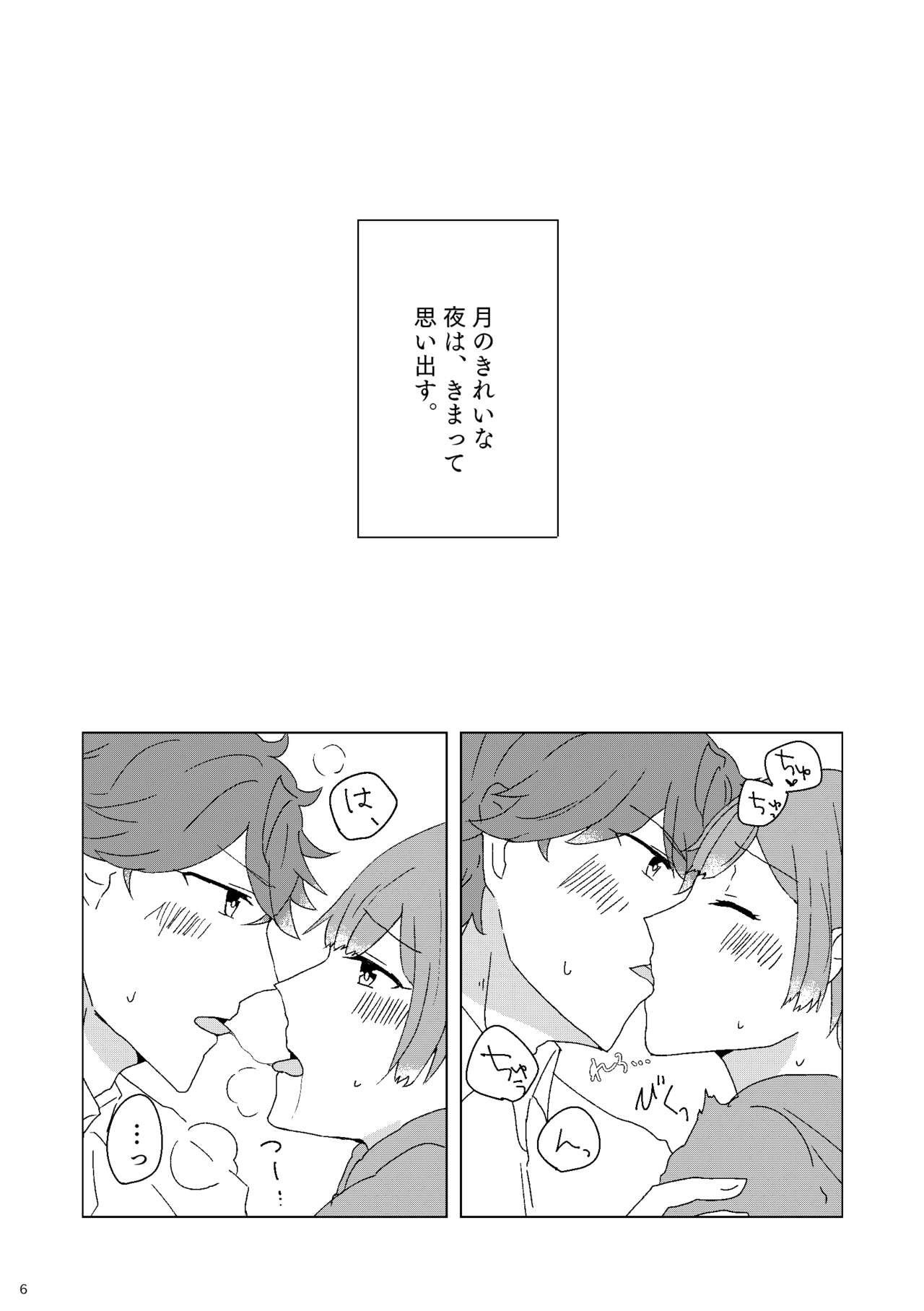 (Love ♥ Collection 2019) [Penpen Shutchoujo (Masuda Miyaka)] Sasayaki nagara Kamitsukitai (Dance with Devils) page 5 full