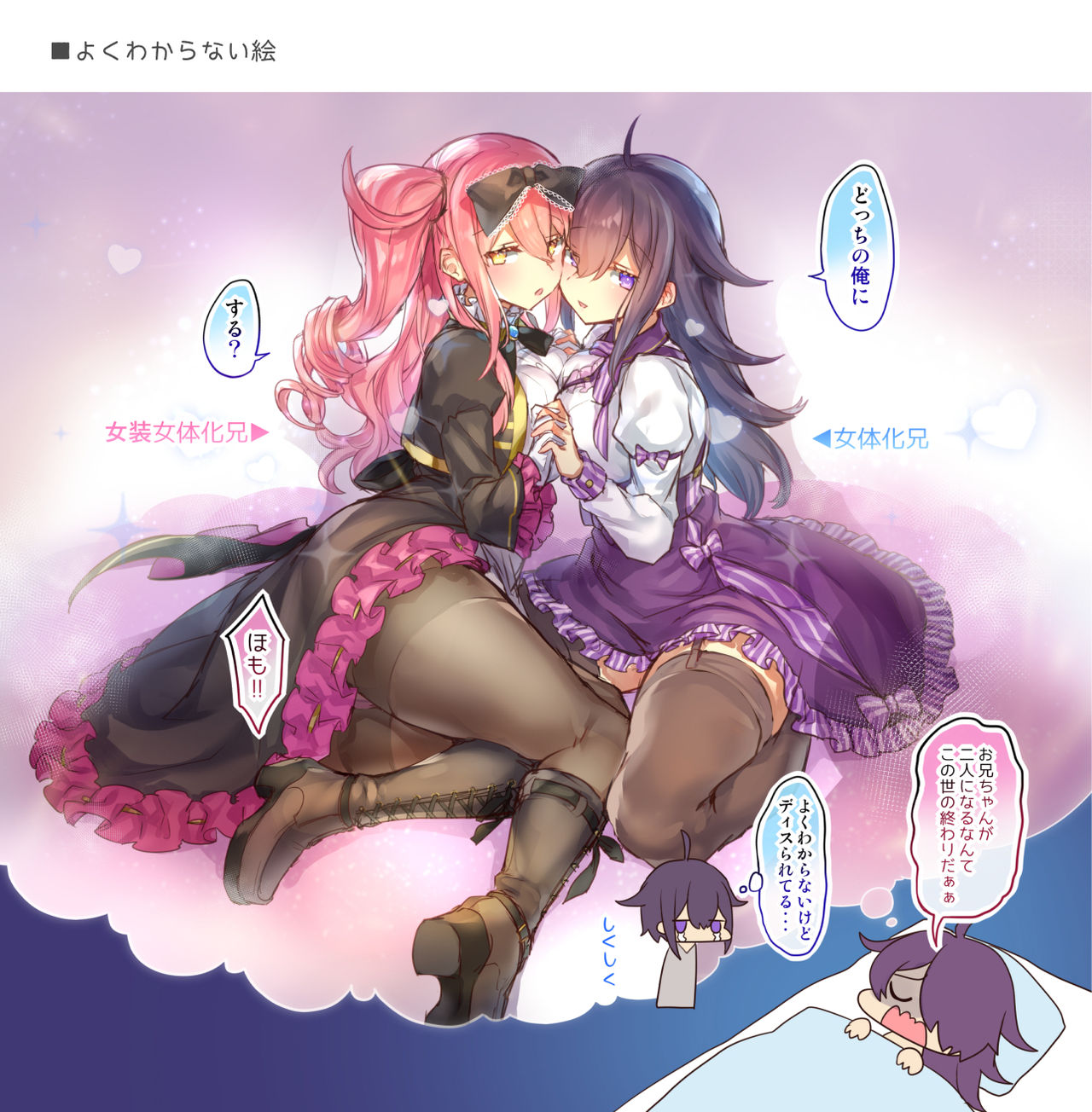 [Wakuwaku Yotonjo. (Pokoten)] Josou Haishin-nushi wa Onee-chan ni Naritai. [Digital] page 45 full