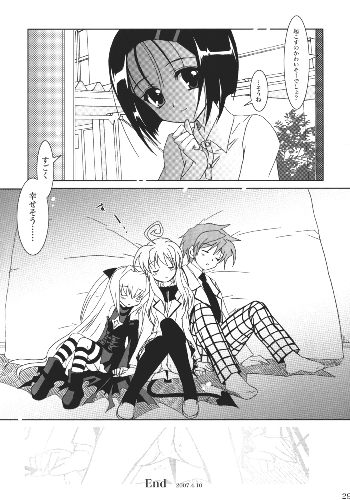 (SC35) [PLUM (Kanna)] Lovetoru 4 (To LOVE-Ru) page 28 full