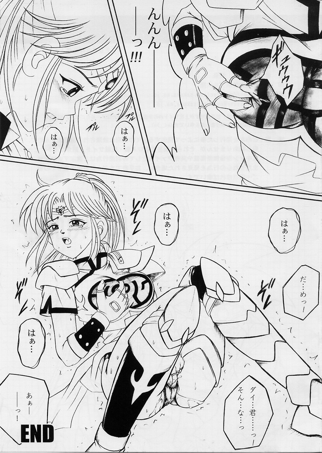 [Cyclone (Izumi, Reizei)] DIME ALLIANCE 2 (Dragon Quest Dai no Daibouken) page 48 full