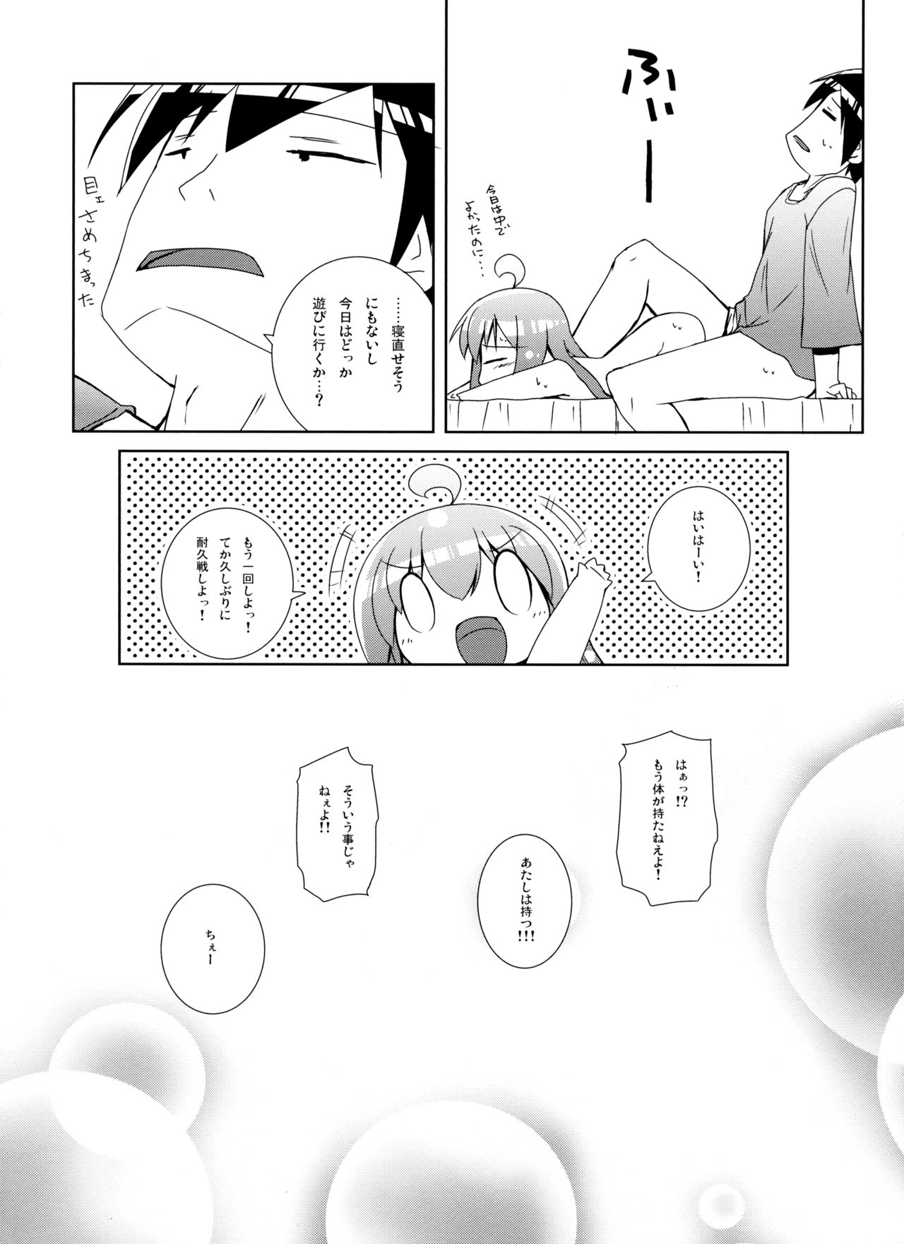 (Puniket 21) [tp! (Hirose Madoka)] Citrus Drop page 19 full