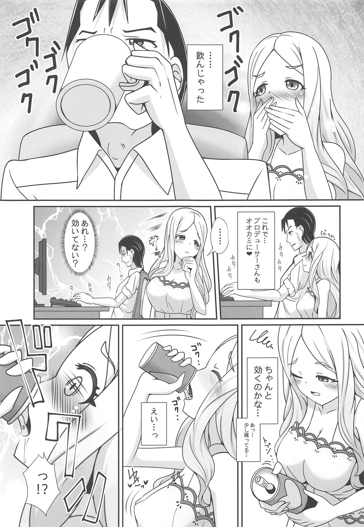 (C94) [CVL Launching Pad (Gyony)] Yokkyuu Fuman na Hijiri kara Okusuri no Okurimono (THE IDOLM@STER CINDERELLA GIRLS) page 6 full