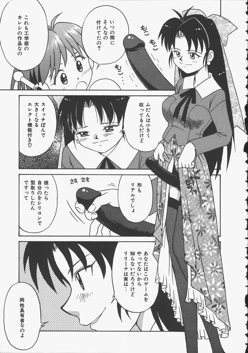 [Donkey] Yokan ha Tokimeki Crystal page 41 full