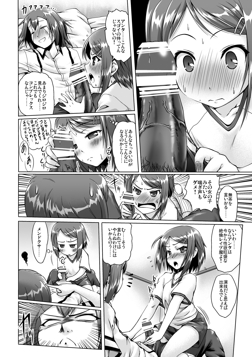 [Kajimura Market (Kajimura Kajima)] Baka to Engi to Yuuko-san (Baka to Test to Shoukanjuu) [Digital] page 5 full