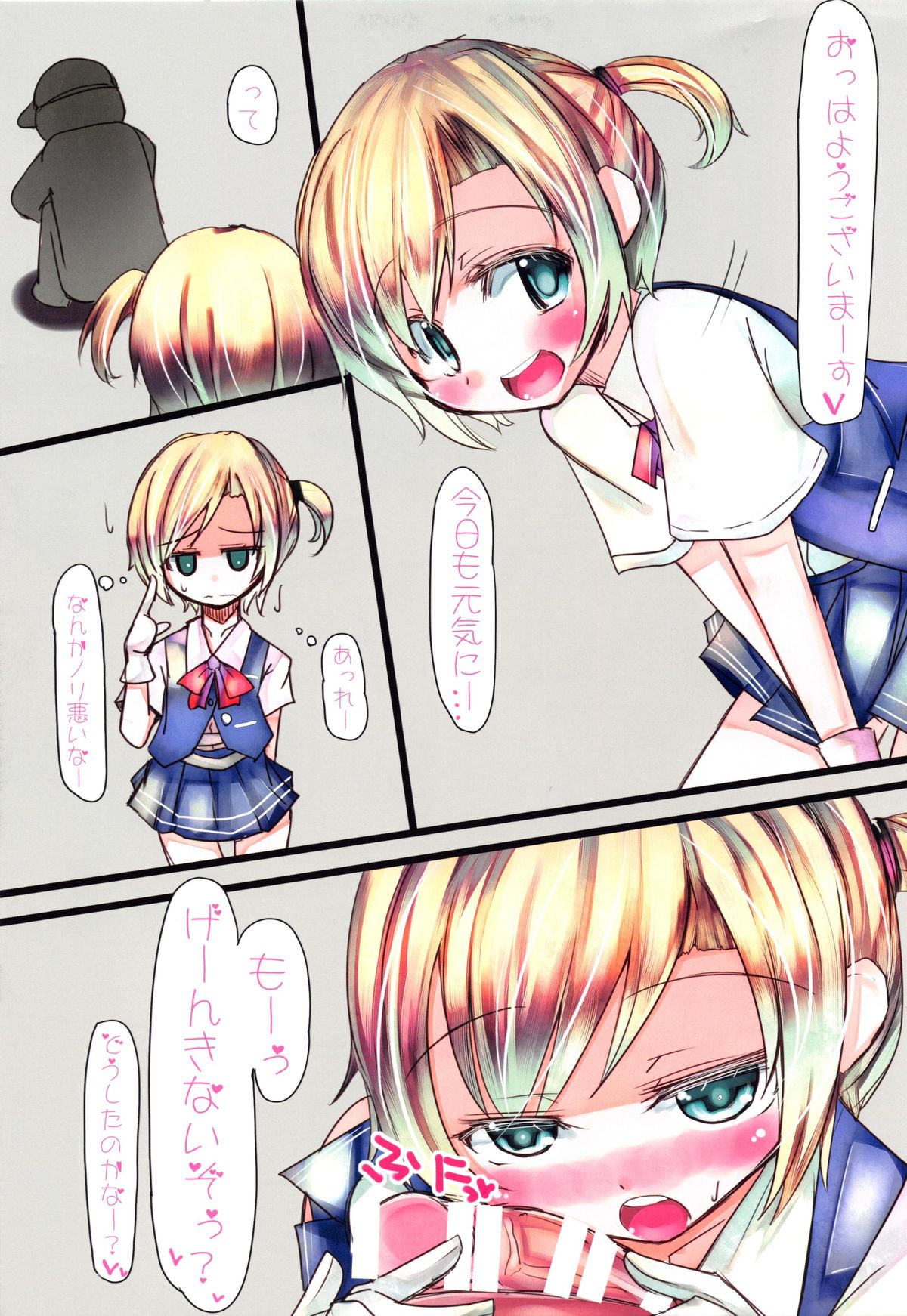(Gunrei Bu Shuho & Houraigekisen! Yo-i! Goudou Enshuu) [Sweet Milk Shake, French Letter (Various)] Burikan! (Kantai Collection -KanColle-) page 7 full