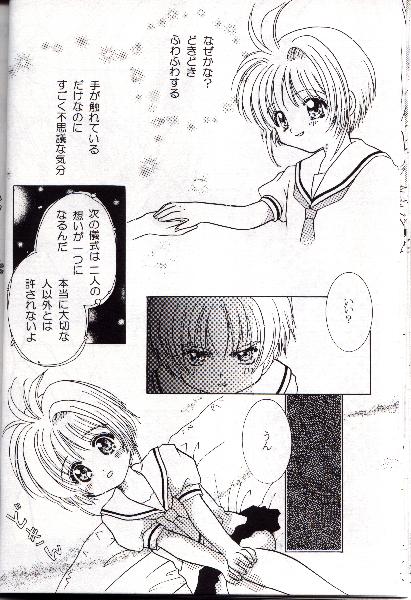 [Abe Ryu] [2000 Summer] Wolf and Cherry page 22 full