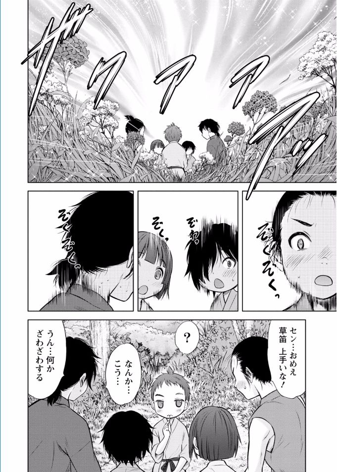 Namaiki! 2017-02 [Digital] page 10 full