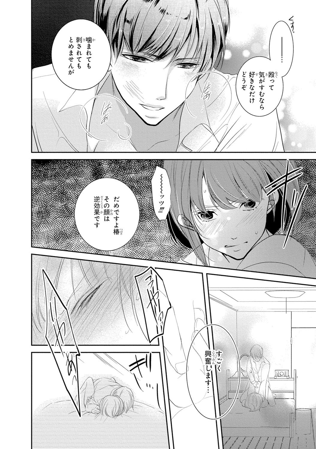 [PIKOPIKO] Seihuku Play I [Digital] page 59 full