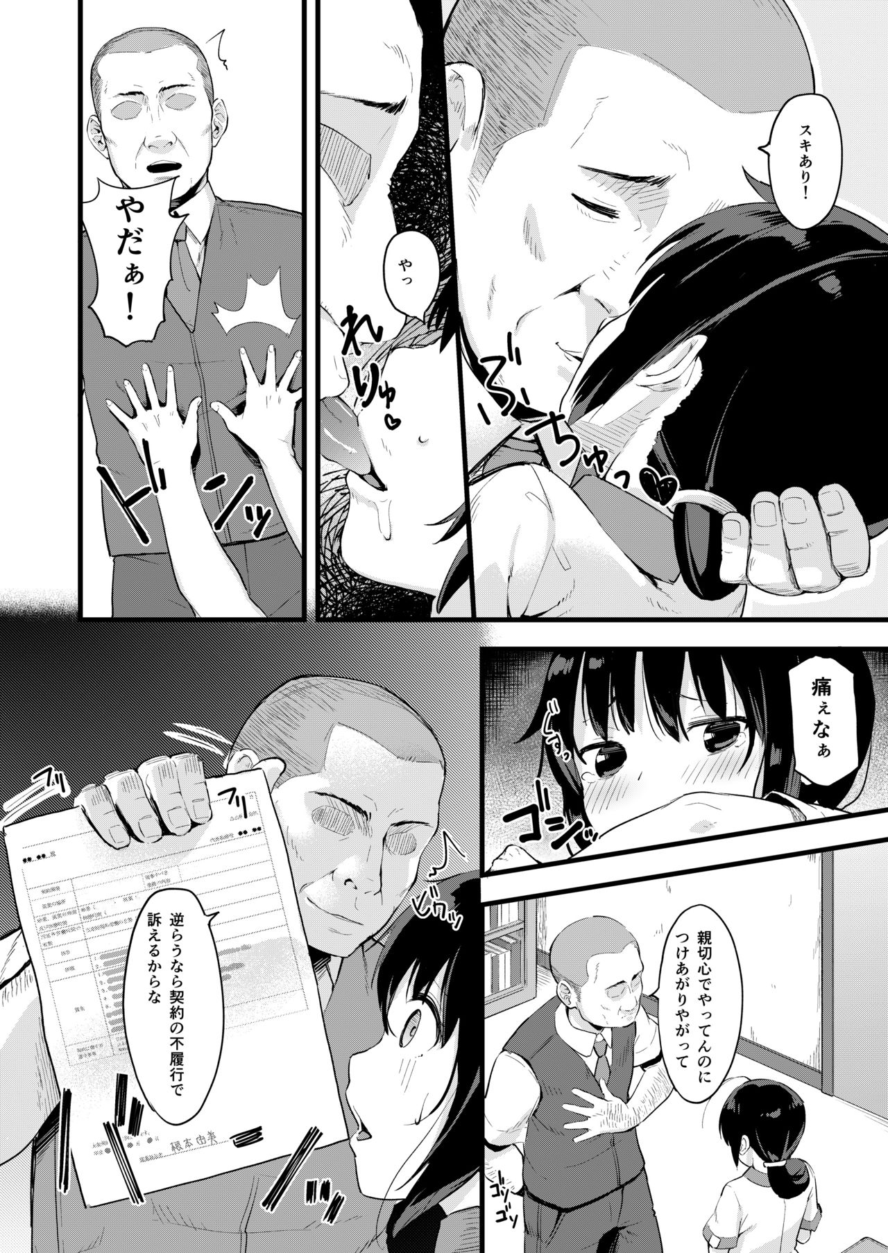 [Nexus Koubou (Arumamai Ayuka+)] Yowaki na Kanojo ga Boku e no Present no Tame ni Netoraremashita [Digital] page 10 full