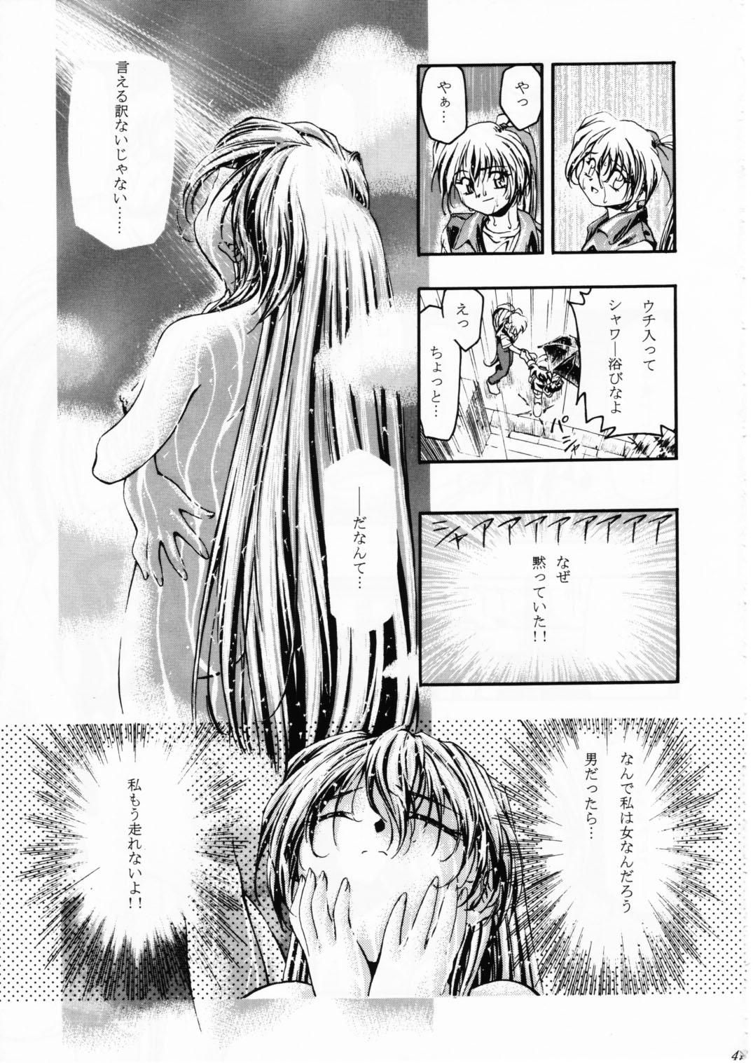 [Gambler Club (Kousaka Jun)] Let's Ra Mix 2 LET'S GO (Bakusou Kyoudai Lets & Go!!) page 42 full