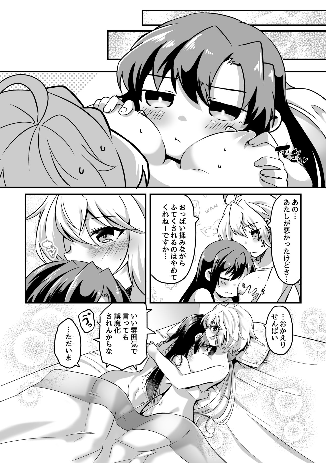 [Toratanuza (Atori Rei)] Kazanari Tsubasa ga Yukine Chris ni Oshitaosareru Hanashi. (Senki Zesshou Symphogear) [Digital] page 31 full