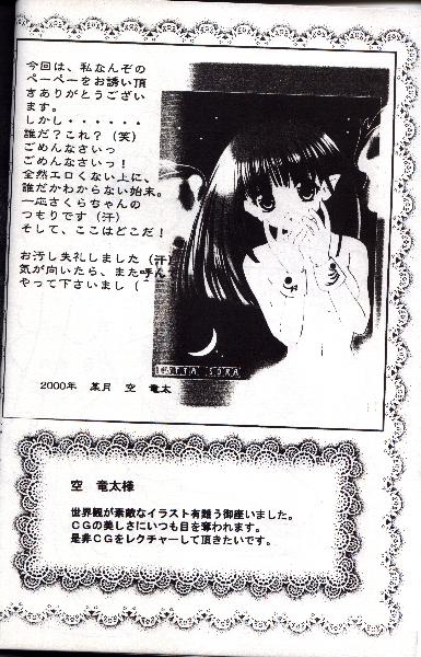 [Abe Ryu] [2000 Summer] Wolf and Cherry page 42 full