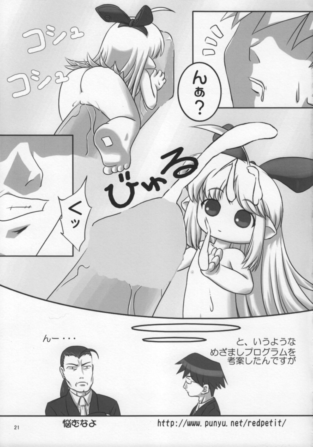 [Tsuki No Chakai] TOTSUGEKI! HOIHOI-SAN SECOND (Ichigeki Sacchu HoiHoi-san) (LOLI) page 20 full