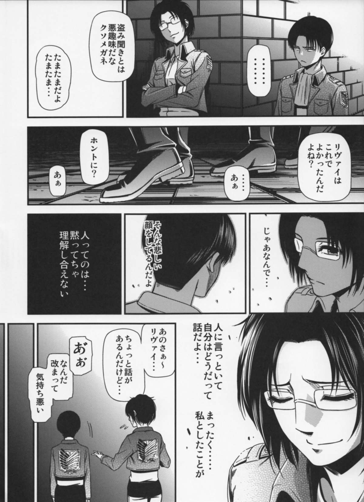 (C87) [Kiyosumi Hurricane (Kiyosumi Hurricane)] Gekishin Yon (Shingeki no Kyojin) page 41 full