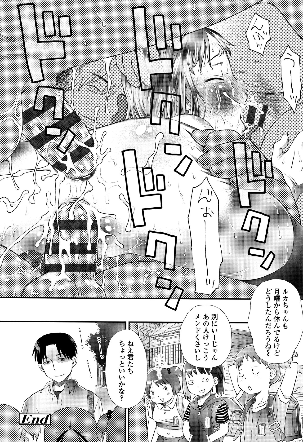 [Kudou Hisashi] Tomodachi no Wa page 49 full