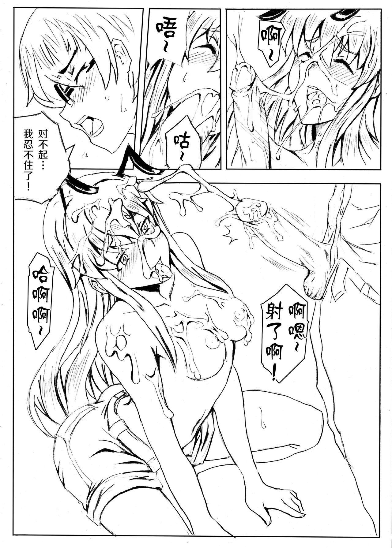 [Shuseikan(Chinese Animation-School Shock)] Don`t Leave Me Alone 201108 [Chinese]（不想记名汉化） page 11 full