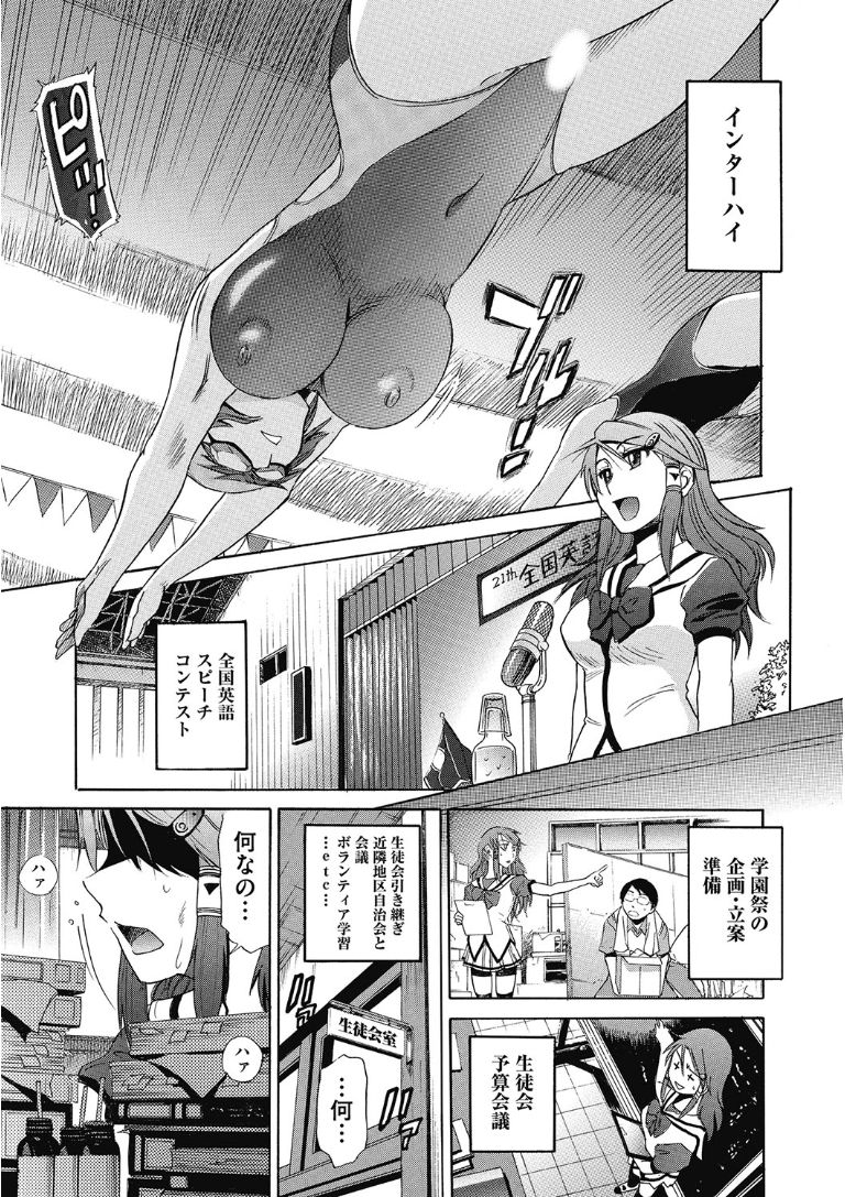 [Anthology] Kono Subarashii Otome ni Syukufuku o! [Digital] page 45 full