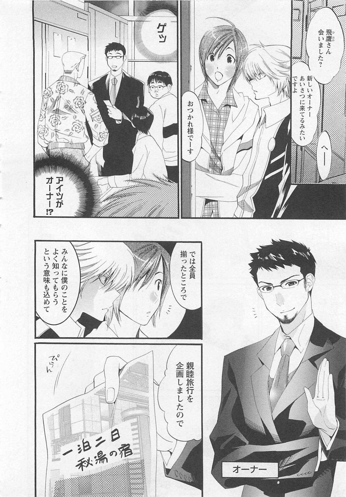 [Mizukami Ran] Doutei Kareshi ～Hetare Wanko to Tsundere Ouji page 48 full